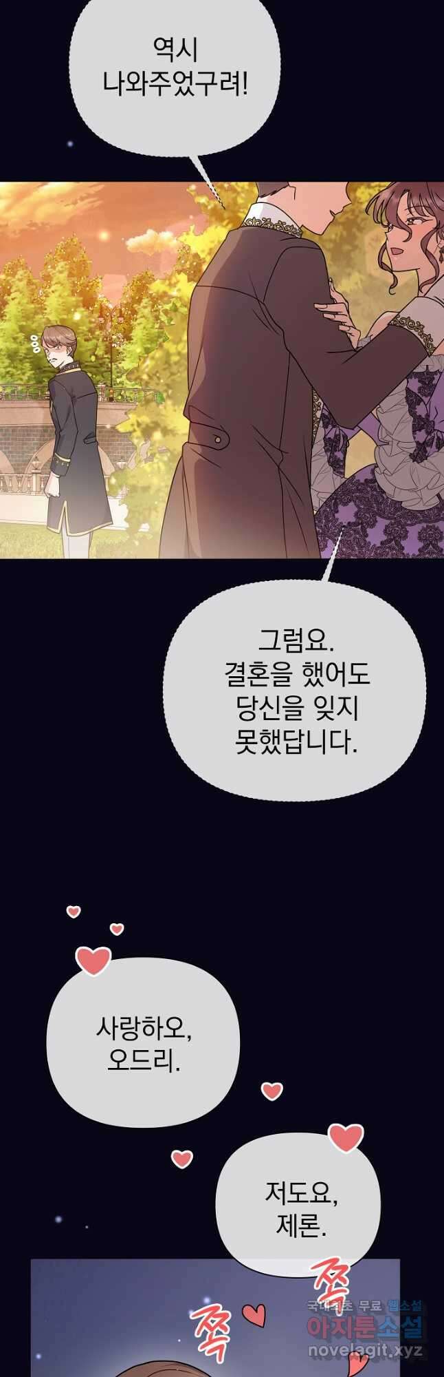 아기 건물주는 이만 은퇴합니다 87화 25