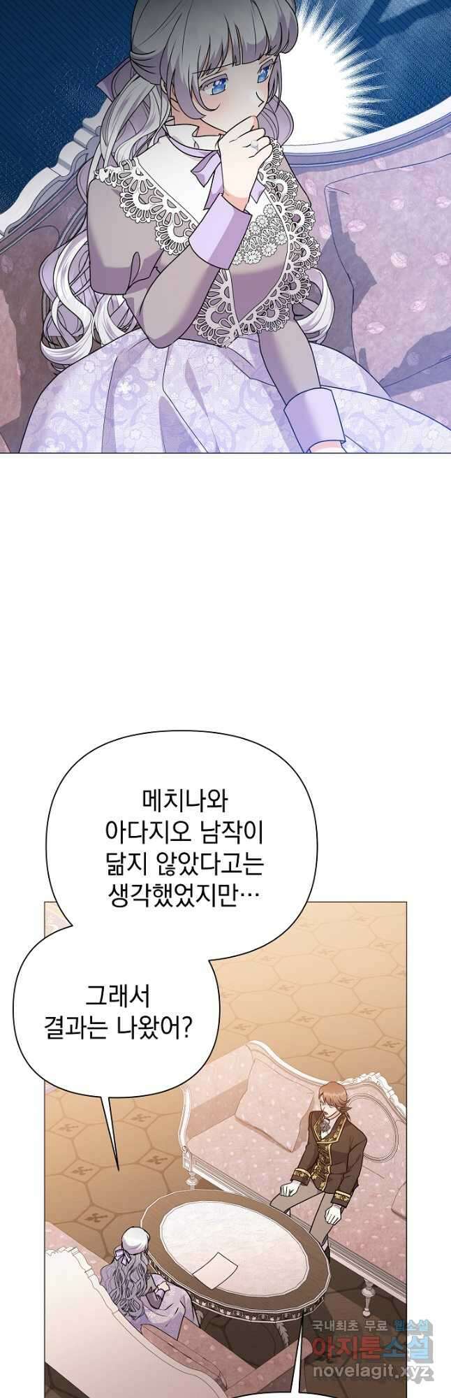 아기 건물주는 이만 은퇴합니다 87화 29