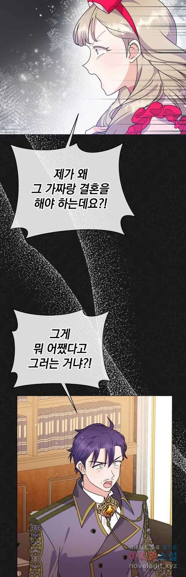 아기 건물주는 이만 은퇴합니다 87화 43