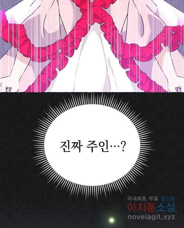 아기 건물주는 이만 은퇴합니다 87화 45