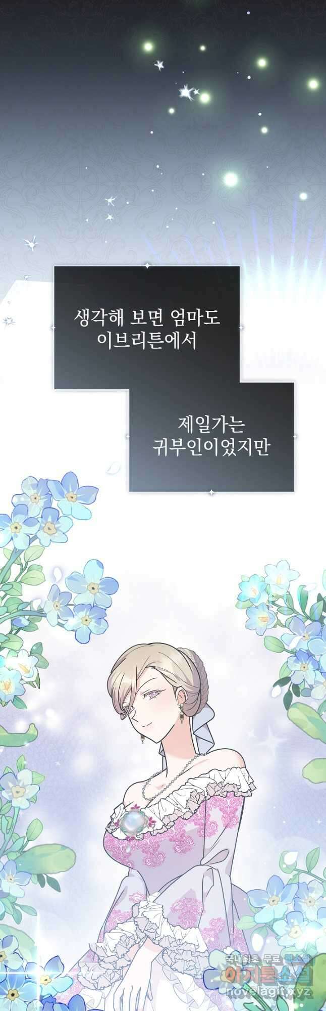 아기 건물주는 이만 은퇴합니다 87화 46