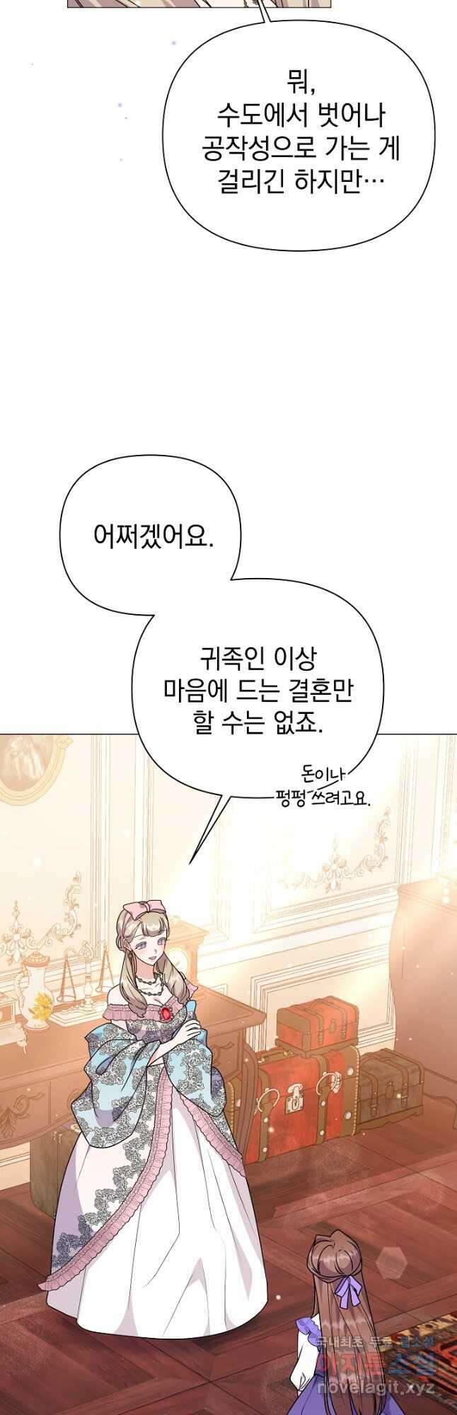 아기 건물주는 이만 은퇴합니다 87화 48