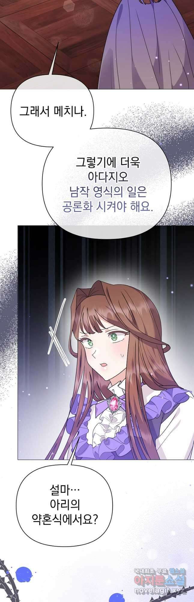 아기 건물주는 이만 은퇴합니다 87화 49