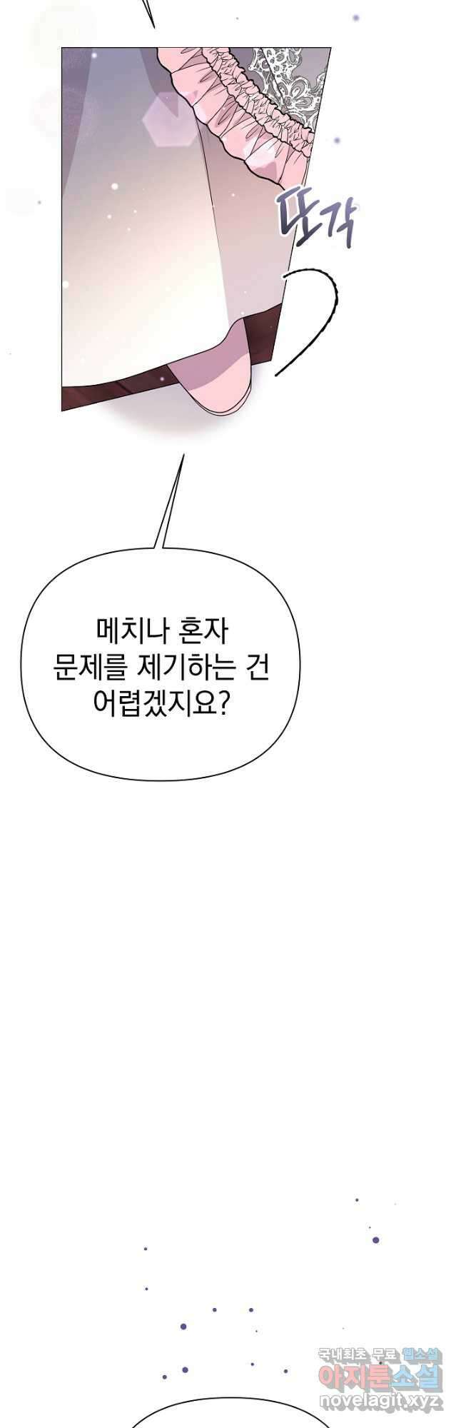 아기 건물주는 이만 은퇴합니다 87화 52