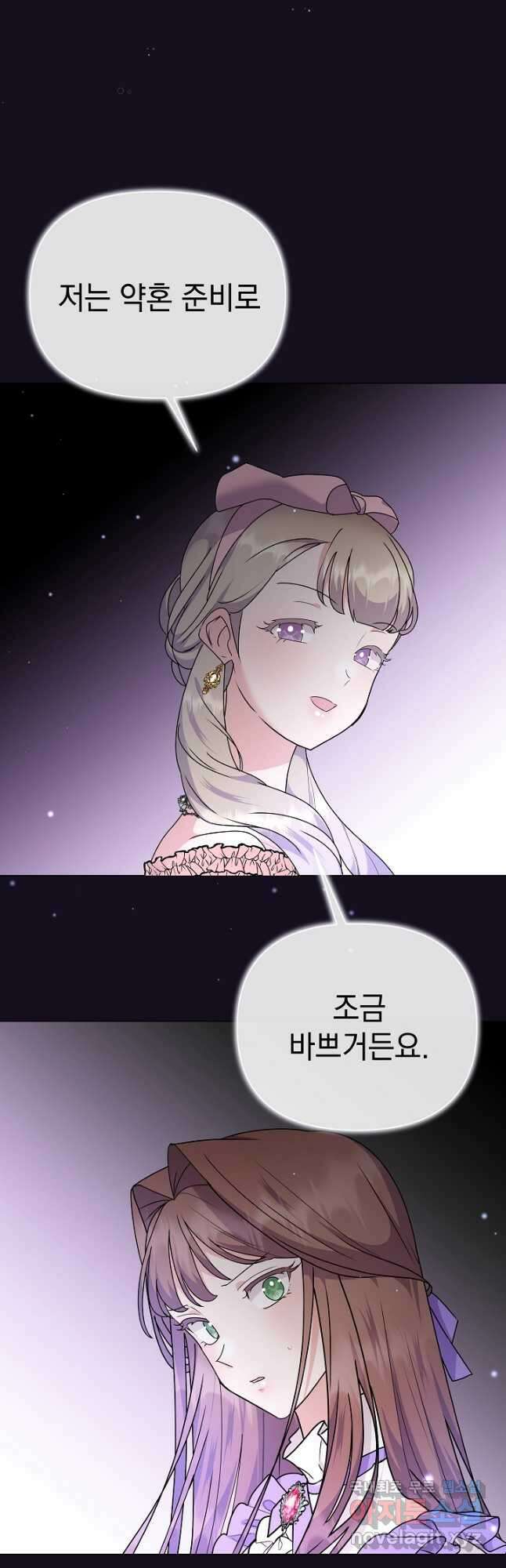 아기 건물주는 이만 은퇴합니다 87화 56