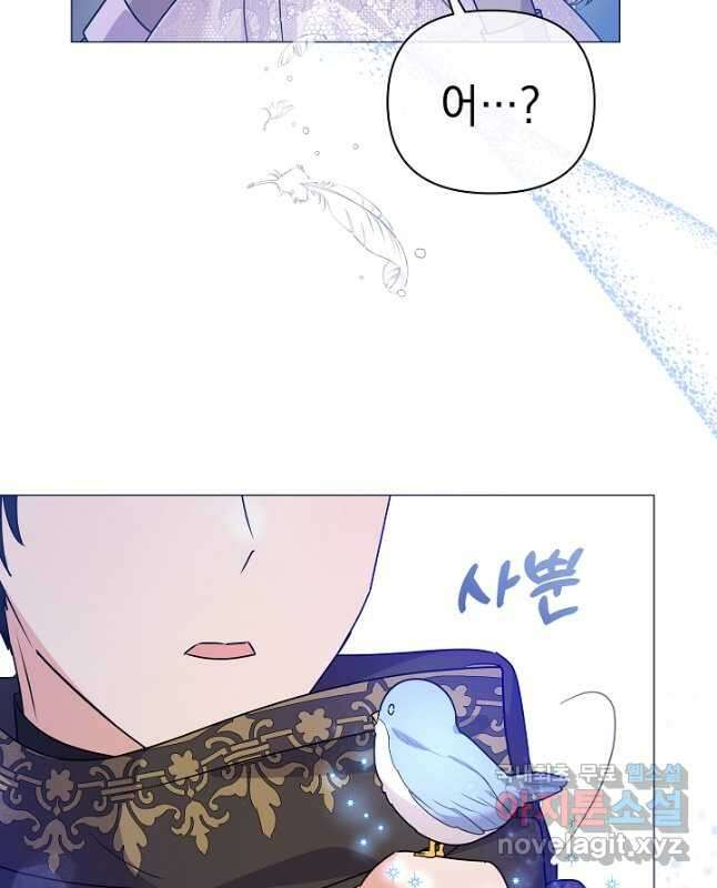 아기 건물주는 이만 은퇴합니다 87화 60