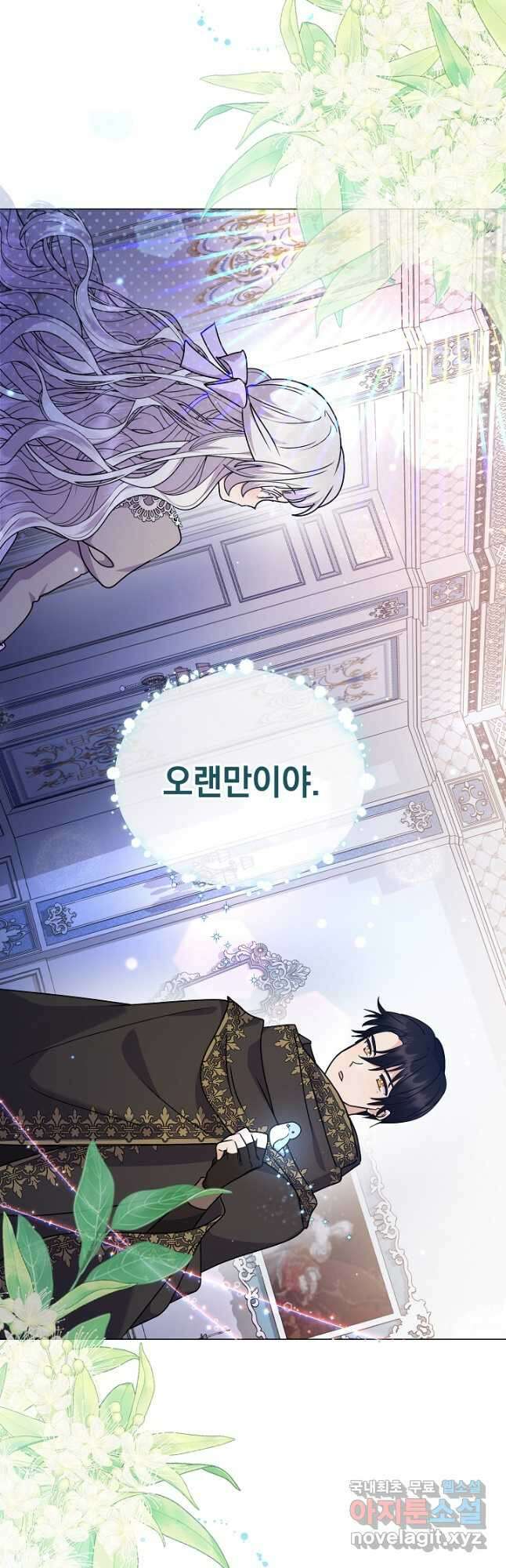 아기 건물주는 이만 은퇴합니다 87화 62