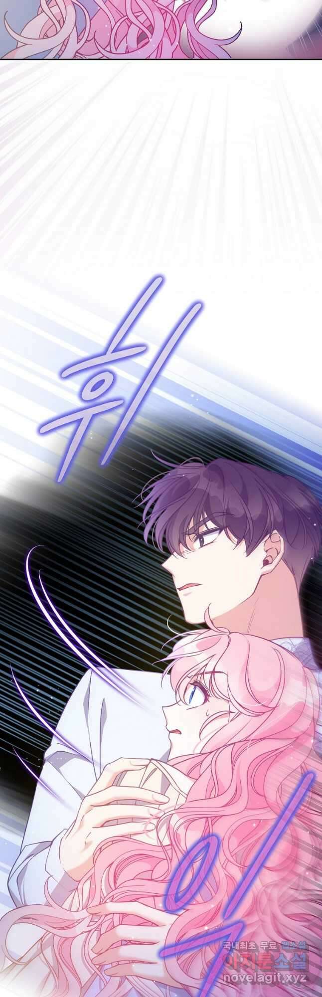 악당 대공님의 귀하디귀한 여동생 106화 4