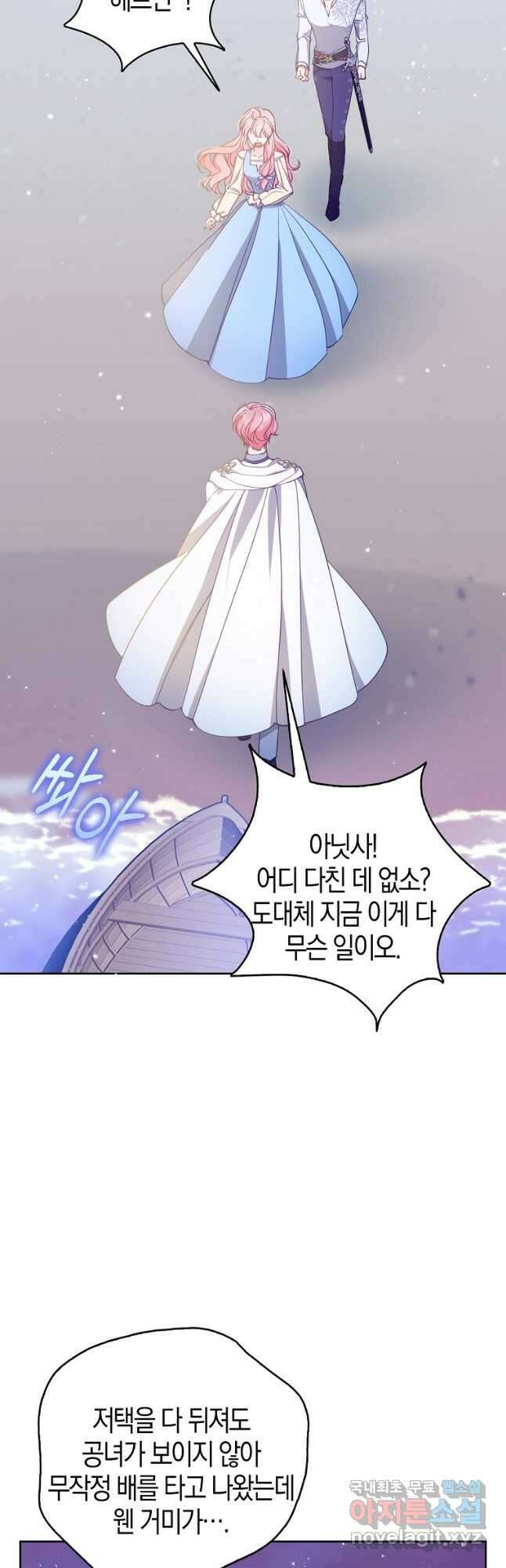 악당 대공님의 귀하디귀한 여동생 106화 9