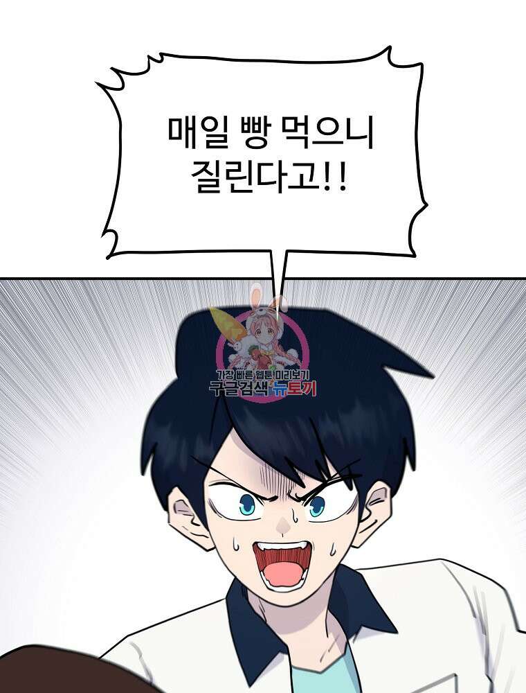 권력학생 30화 1