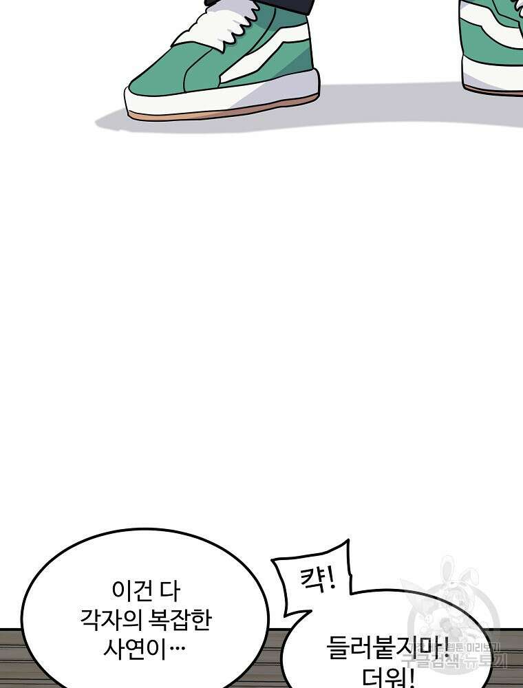 권력학생 30화 7