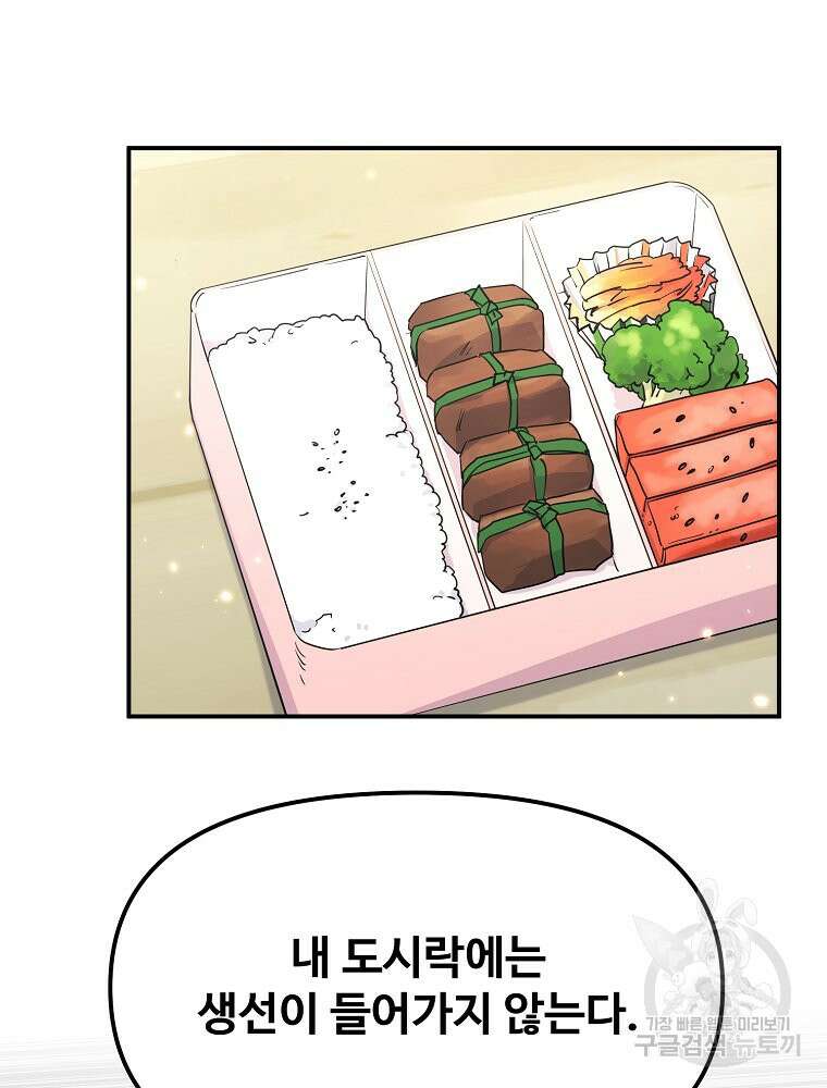권력학생 30화 11