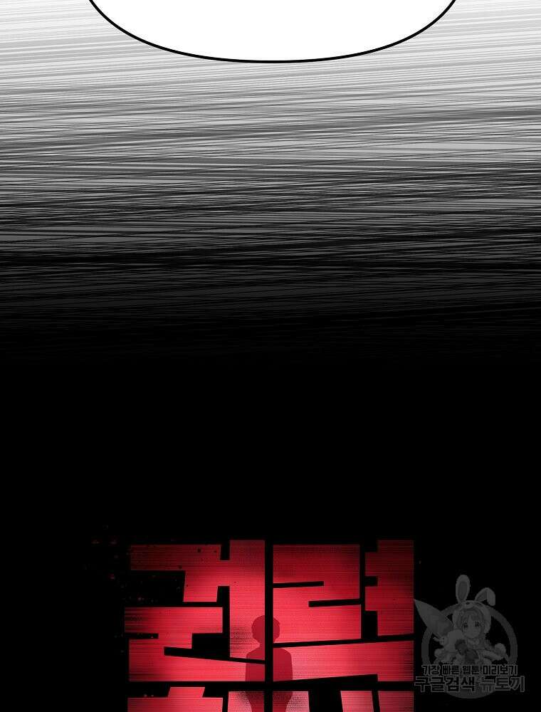 권력학생 30화 12