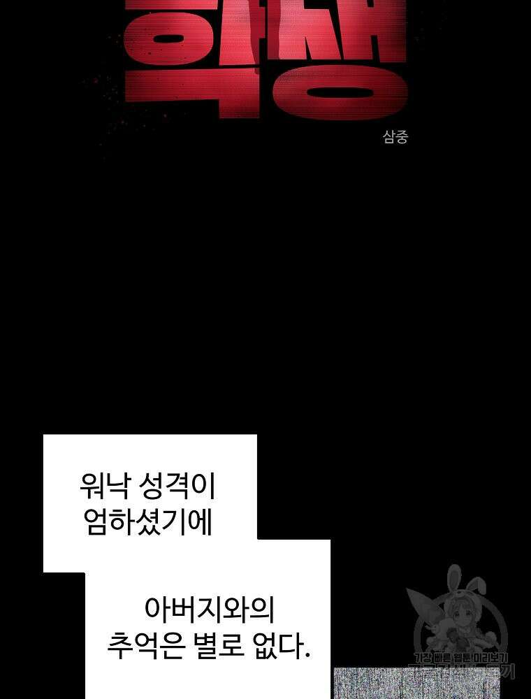 권력학생 30화 13