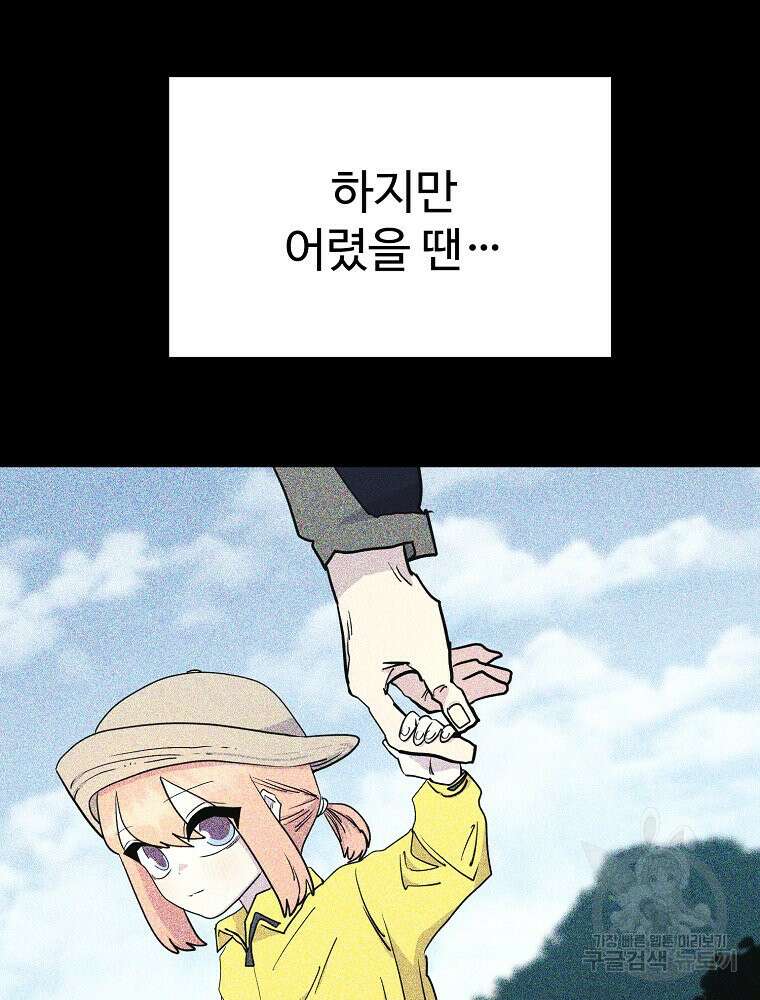권력학생 30화 15