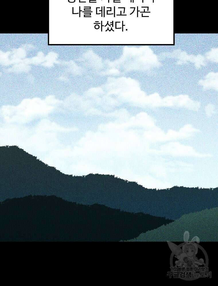 권력학생 30화 17