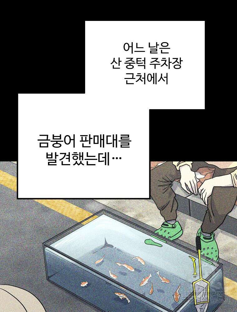 권력학생 30화 18