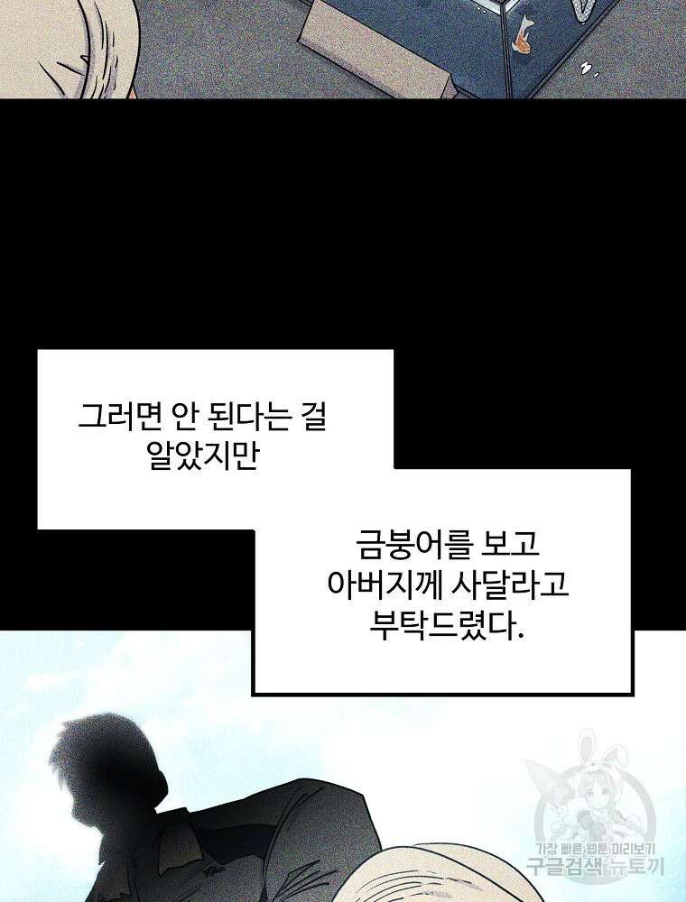 권력학생 30화 19
