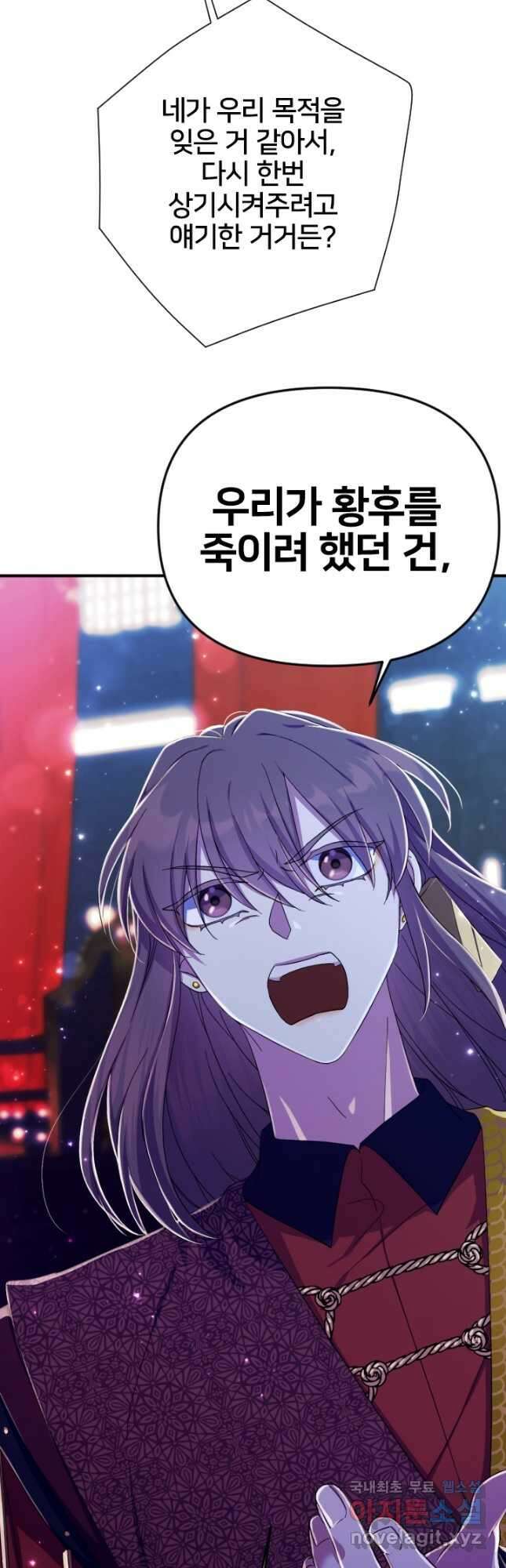 황후궁 체대생 114화 4