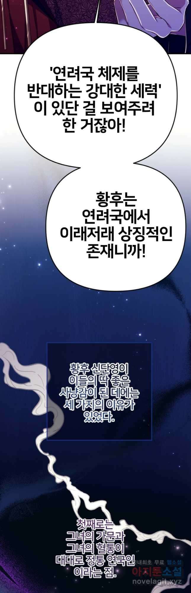 황후궁 체대생 114화 5