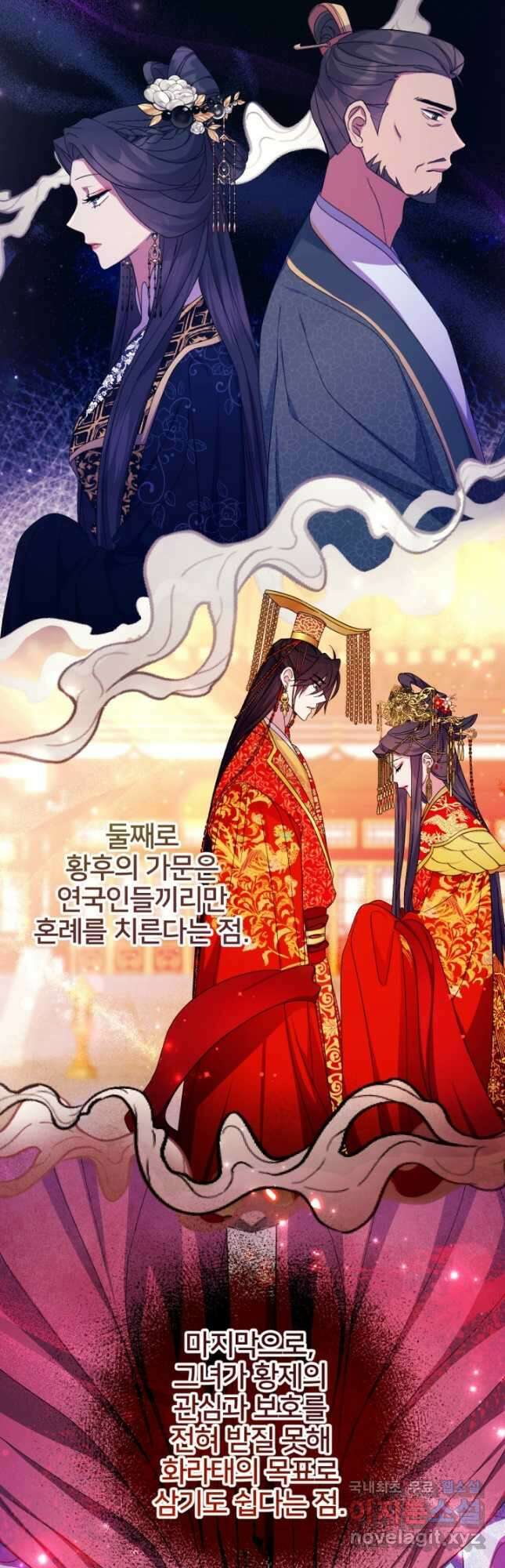 황후궁 체대생 114화 6