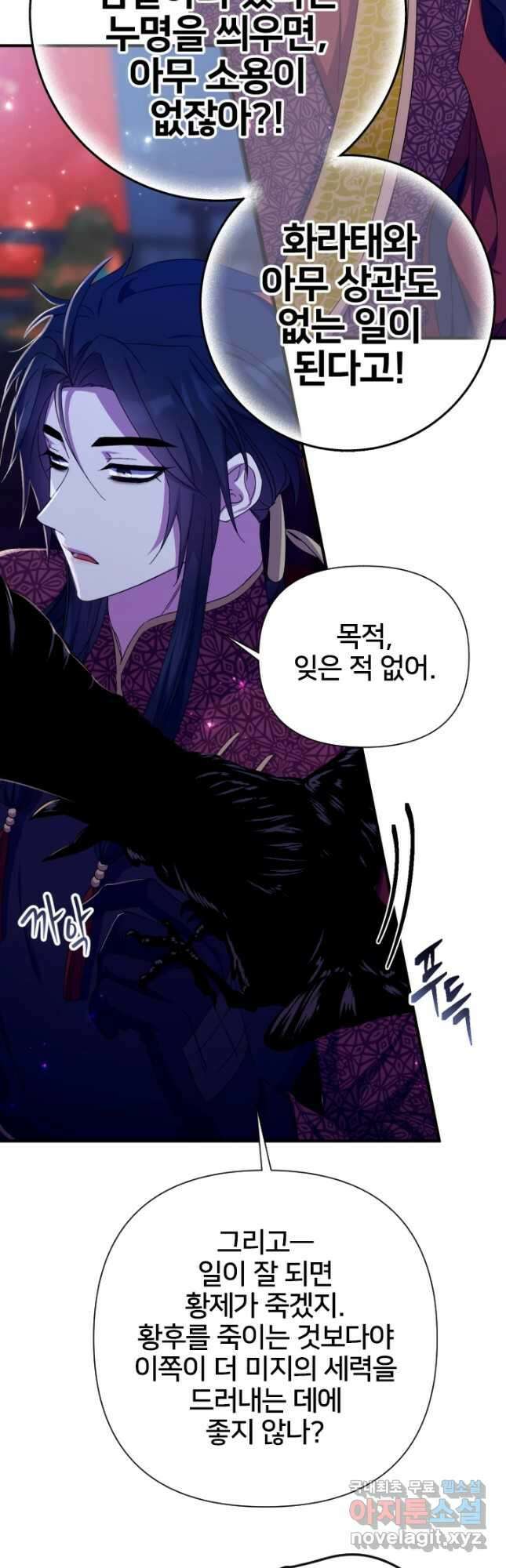 황후궁 체대생 114화 8