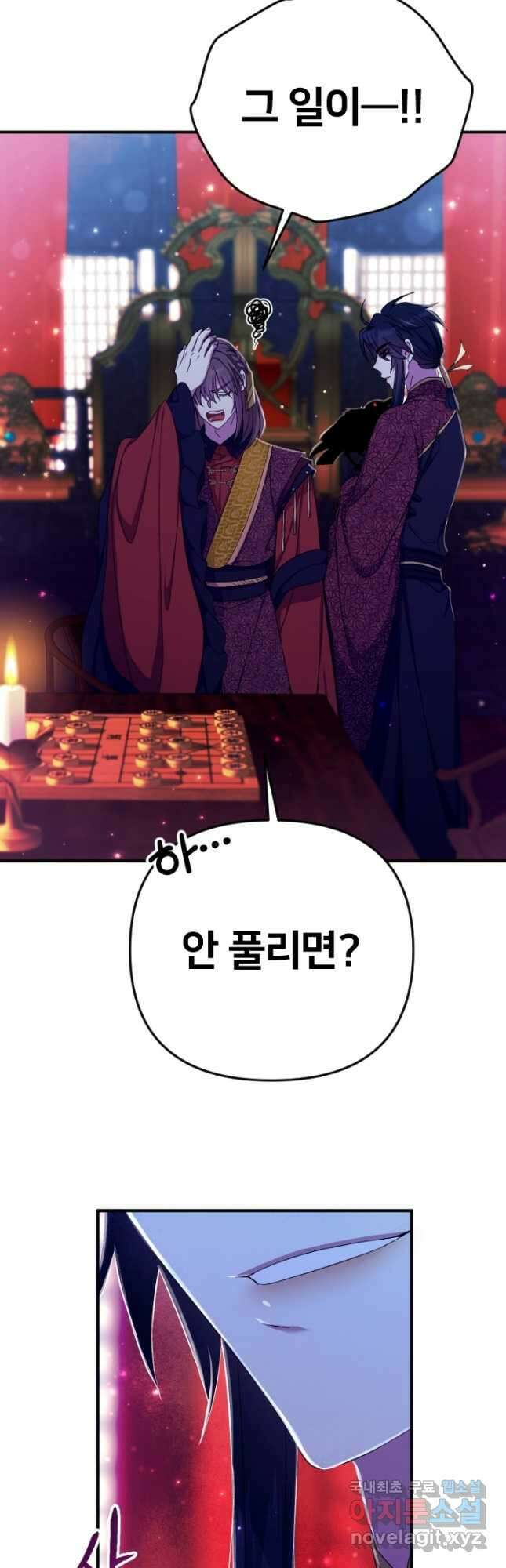황후궁 체대생 114화 9