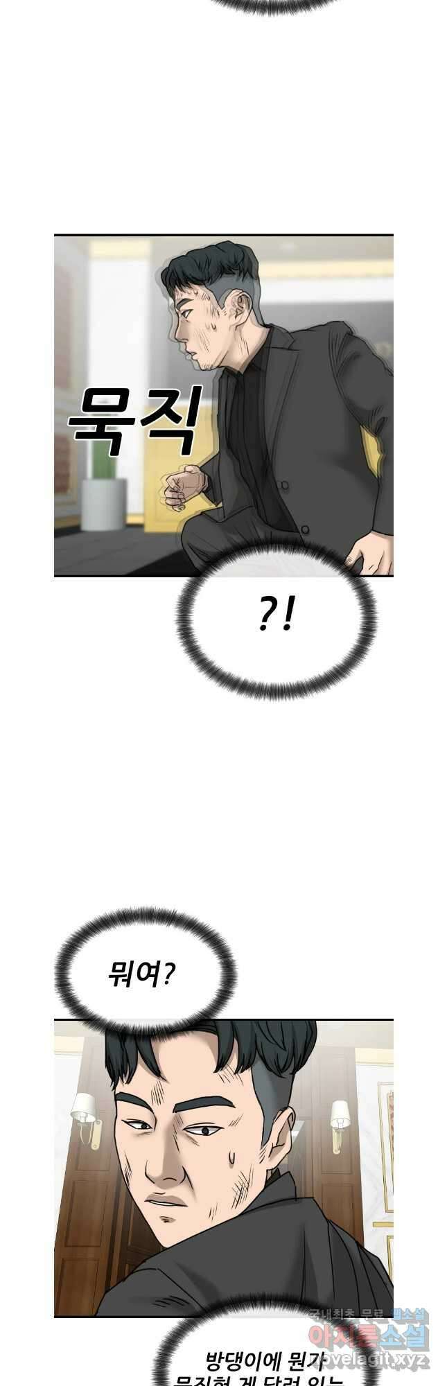 나락 43화 5