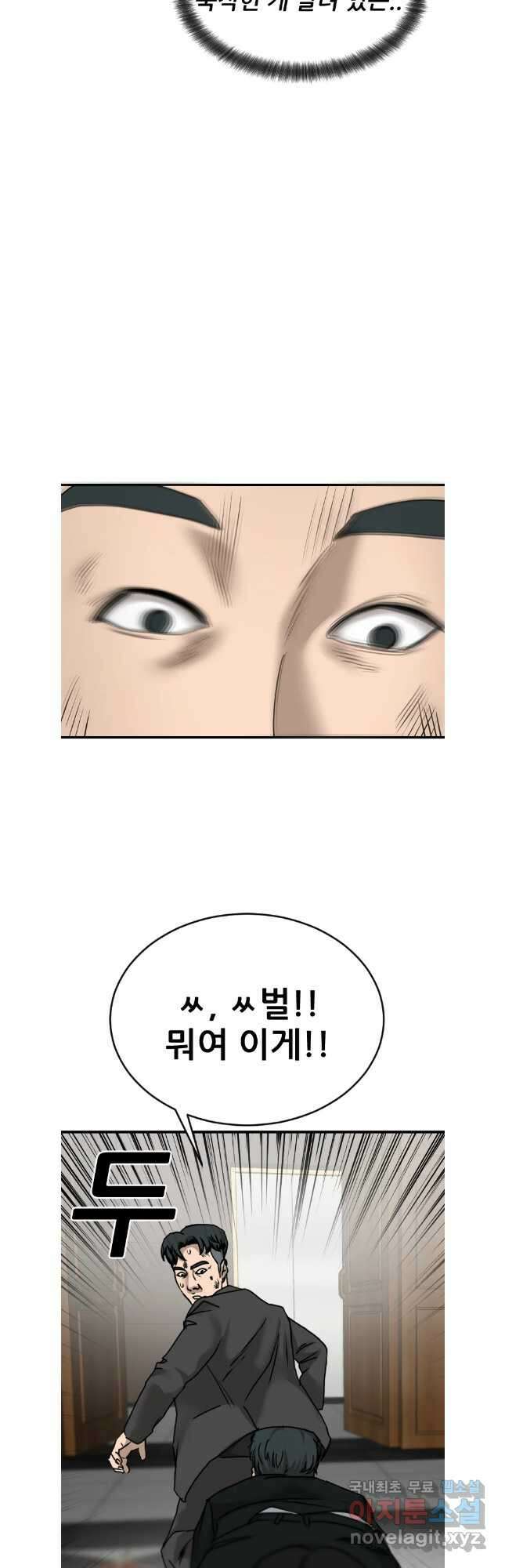 나락 43화 6