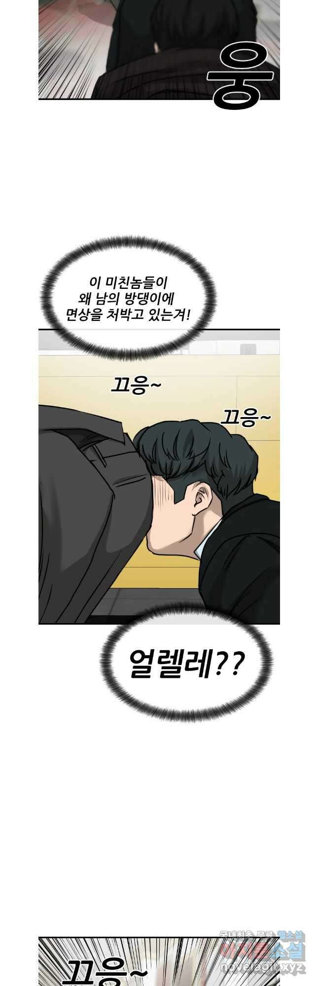 나락 43화 7