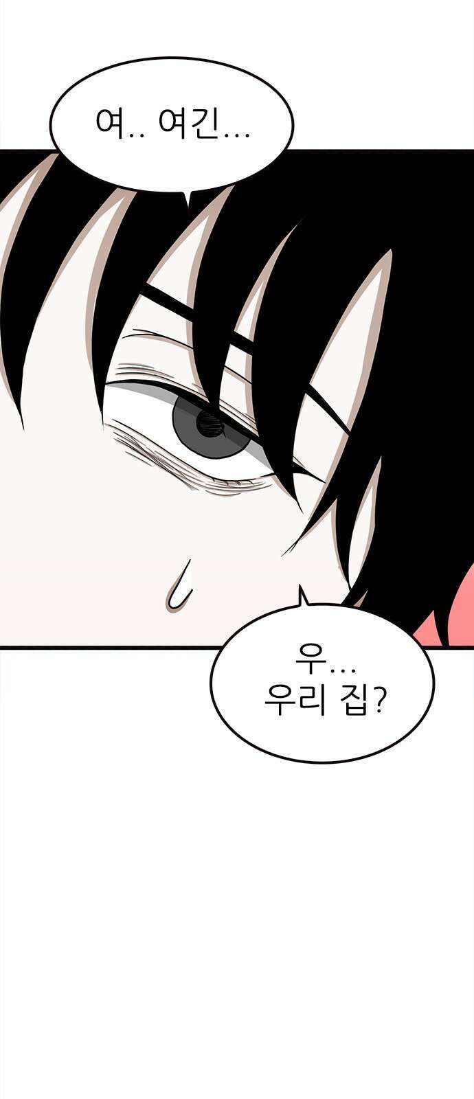 놓지마 정신줄 시즌3 1072화 정신 접근 금지 3