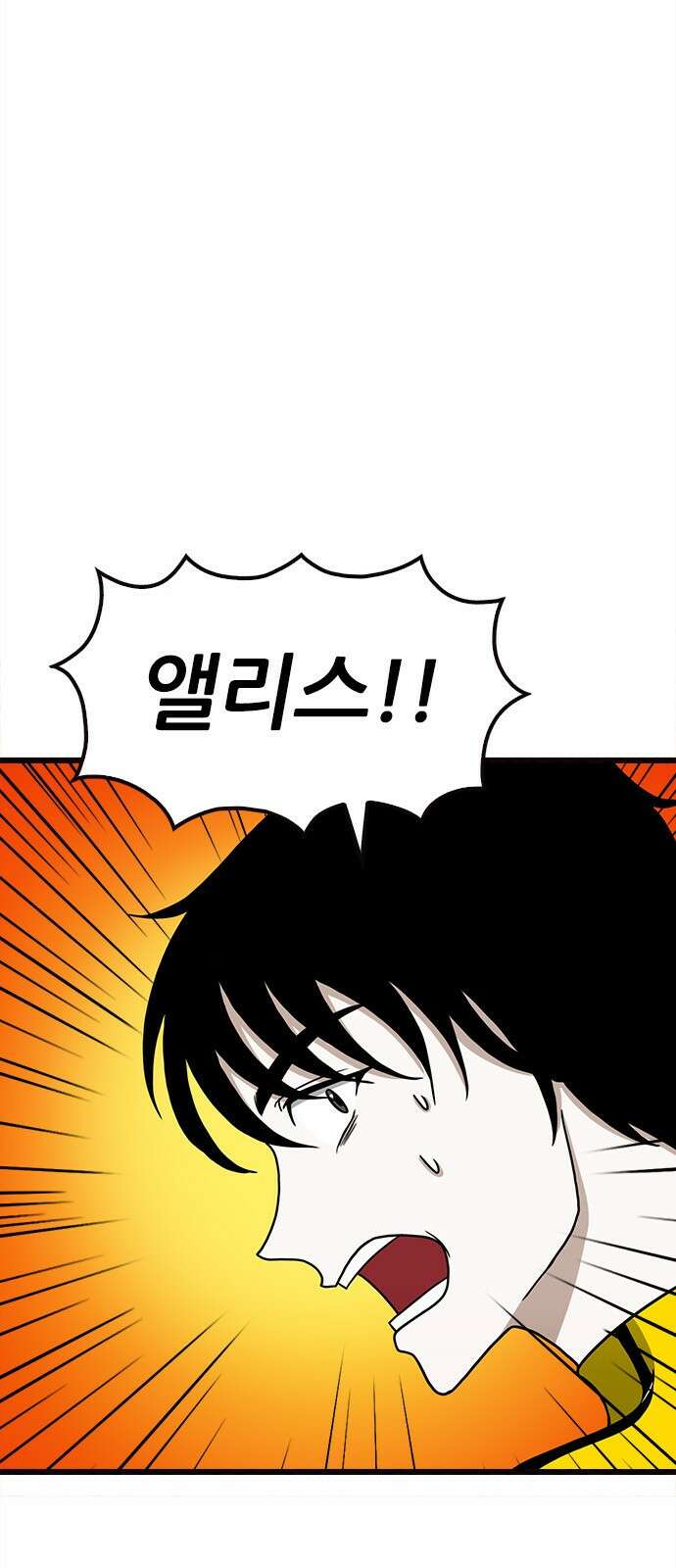 놓지마 정신줄 시즌3 1072화 정신 접근 금지 7