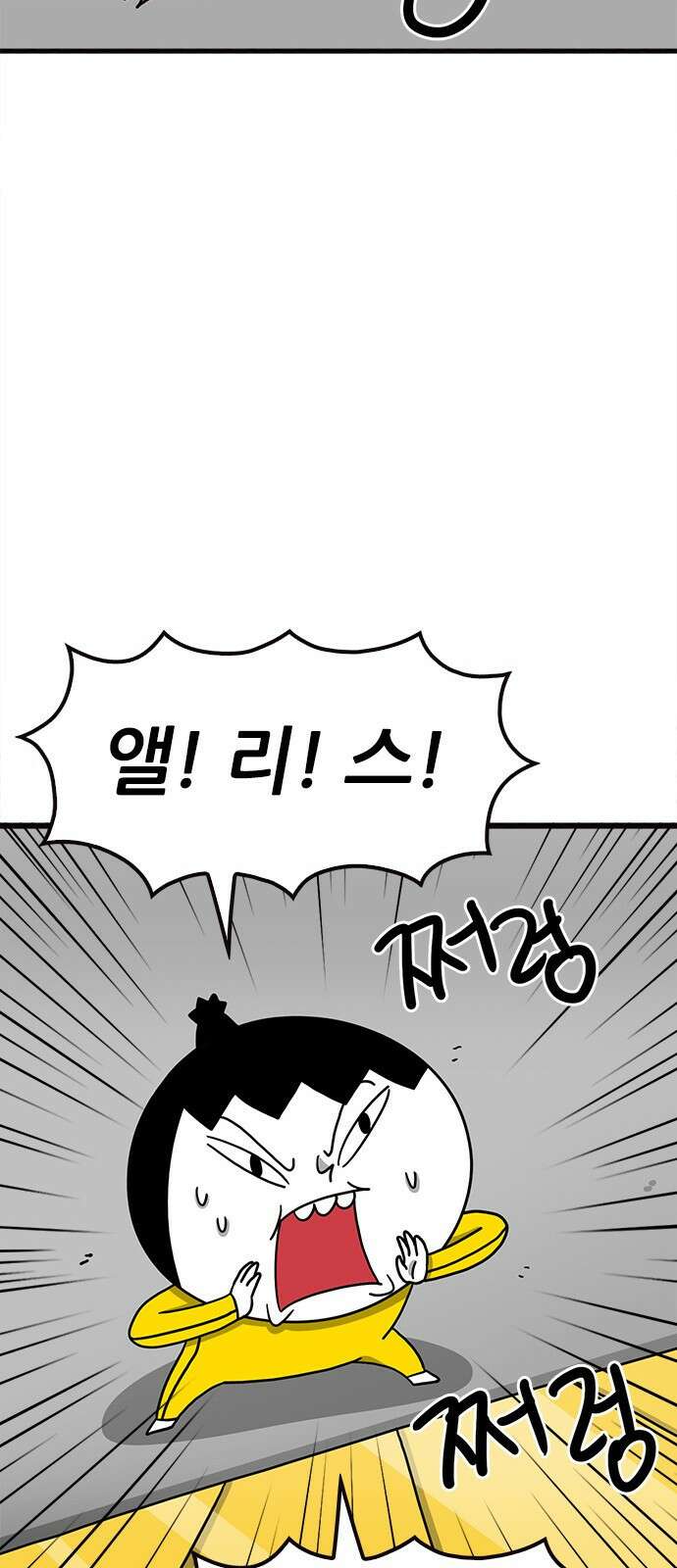 놓지마 정신줄 시즌3 1072화 정신 접근 금지 9