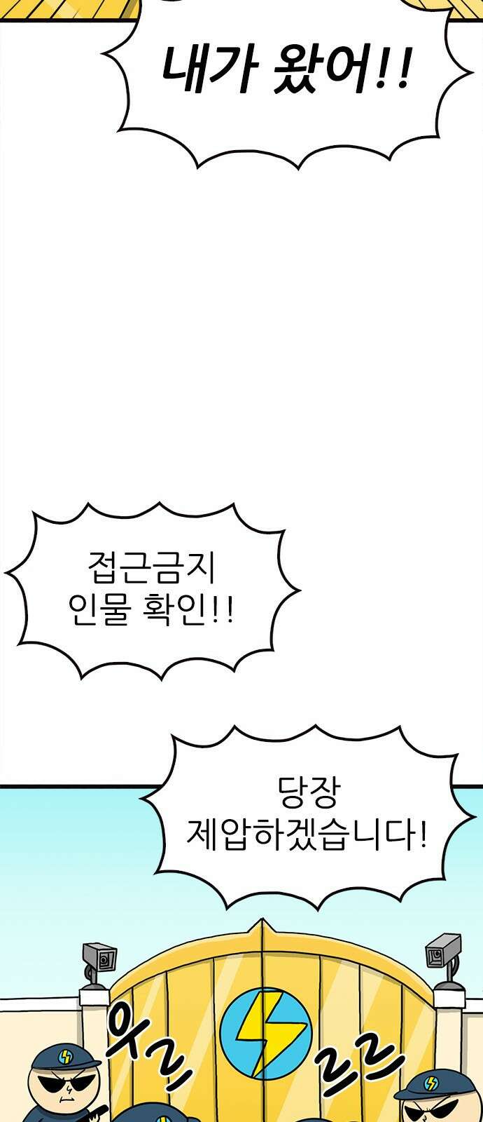 놓지마 정신줄 시즌3 1072화 정신 접근 금지 10