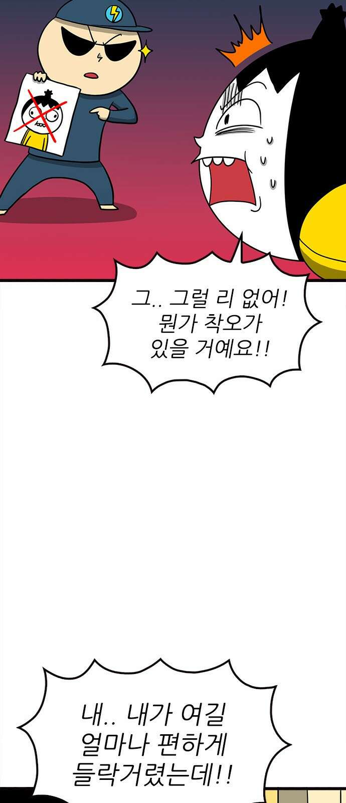 놓지마 정신줄 시즌3 1072화 정신 접근 금지 12