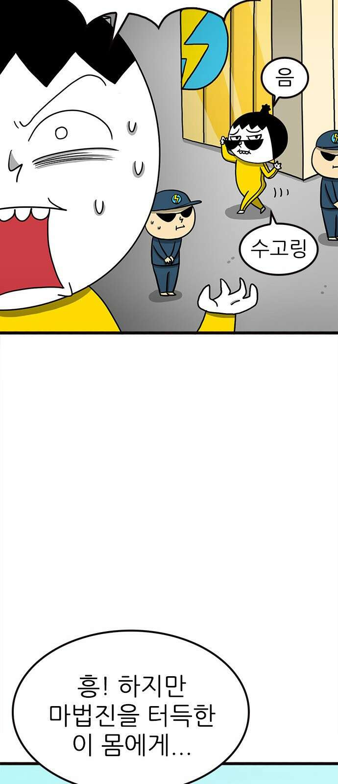 놓지마 정신줄 시즌3 1072화 정신 접근 금지 13