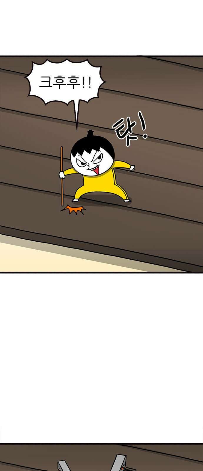 놓지마 정신줄 시즌3 1072화 정신 접근 금지 16