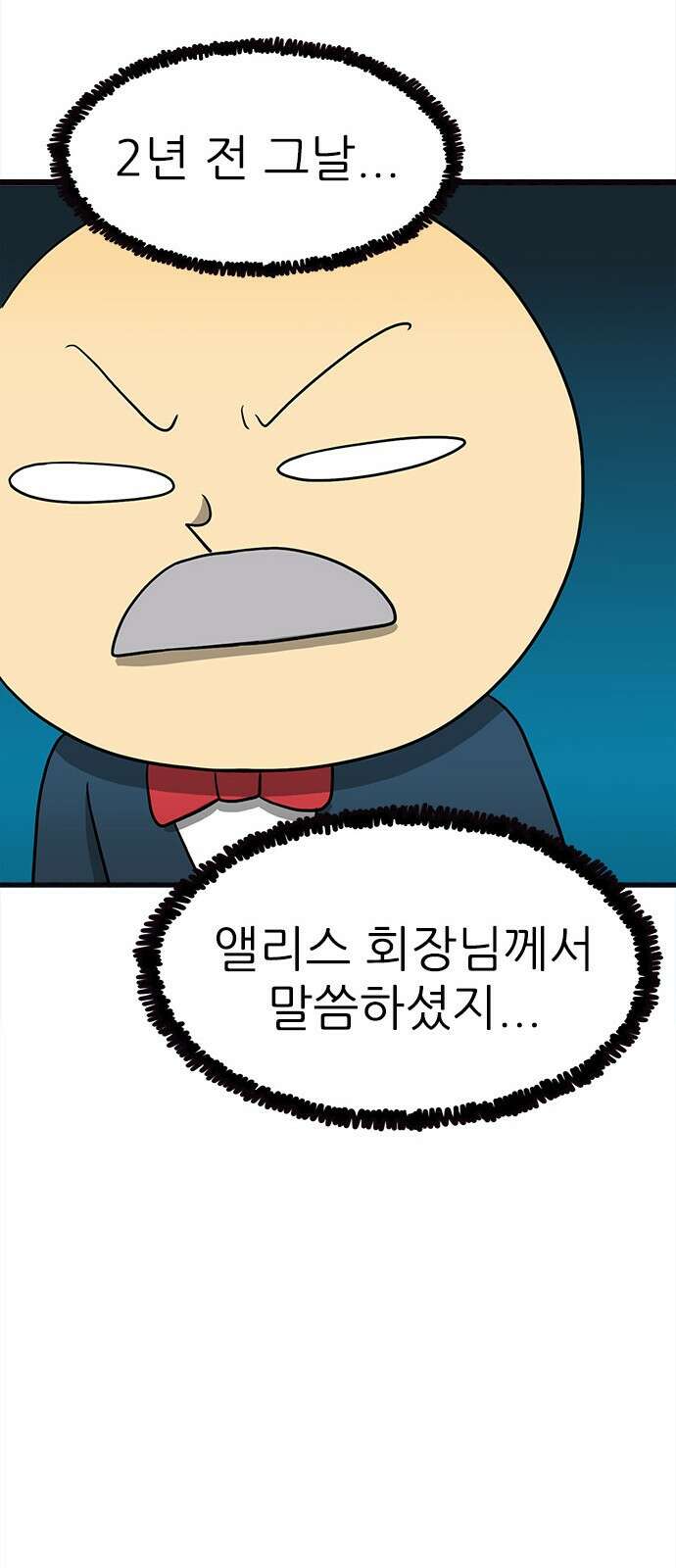 놓지마 정신줄 시즌3 1072화 정신 접근 금지 22