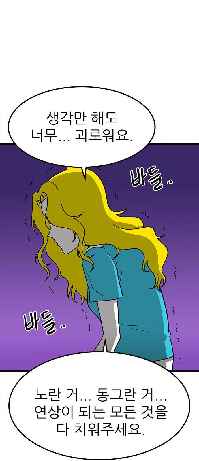 놓지마 정신줄 시즌3 1072화 정신 접근 금지 24