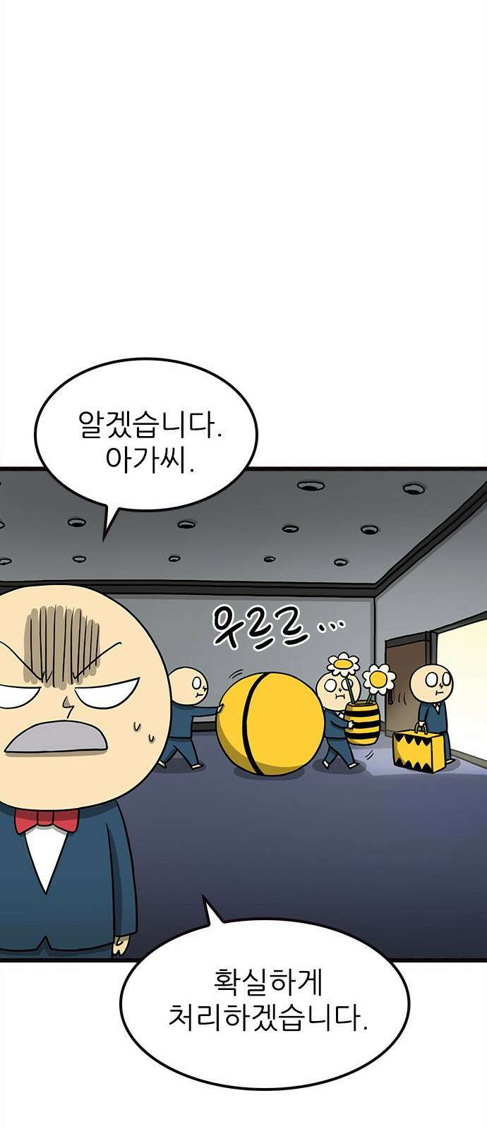 놓지마 정신줄 시즌3 1072화 정신 접근 금지 25