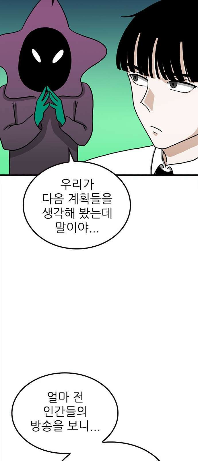 놓지마 정신줄 시즌3 1072화 정신 접근 금지 30