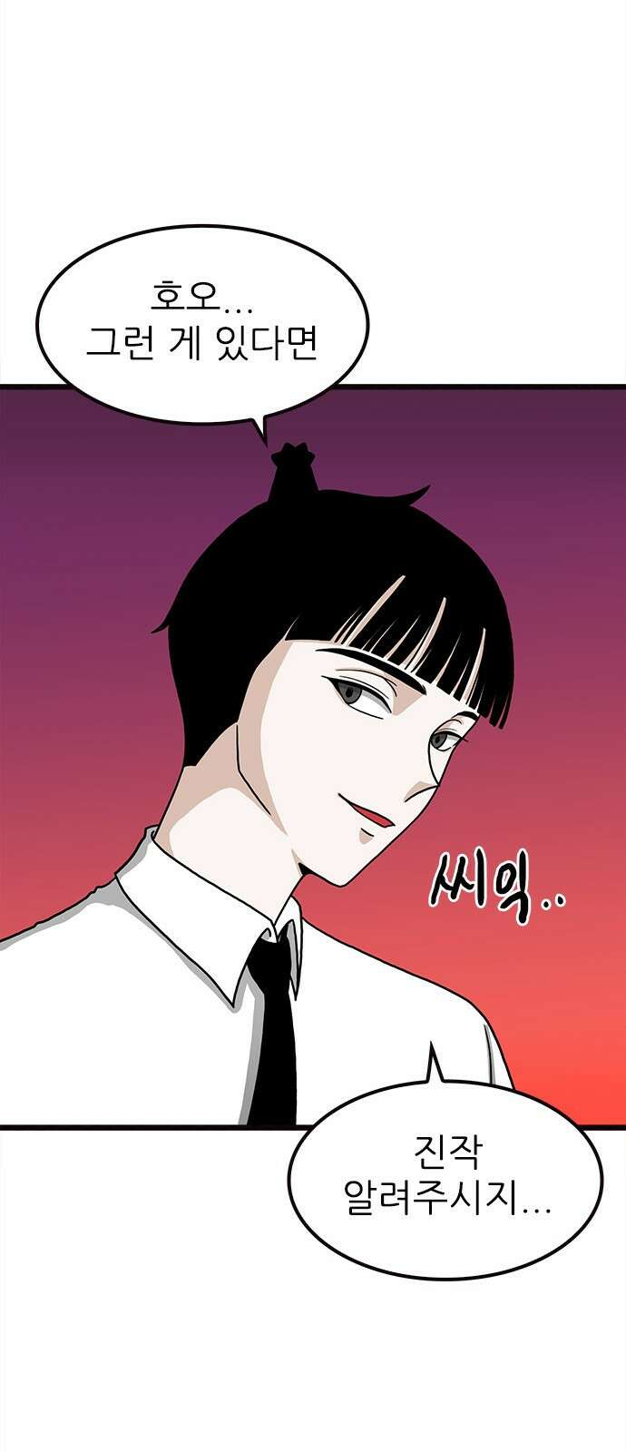 놓지마 정신줄 시즌3 1072화 정신 접근 금지 33