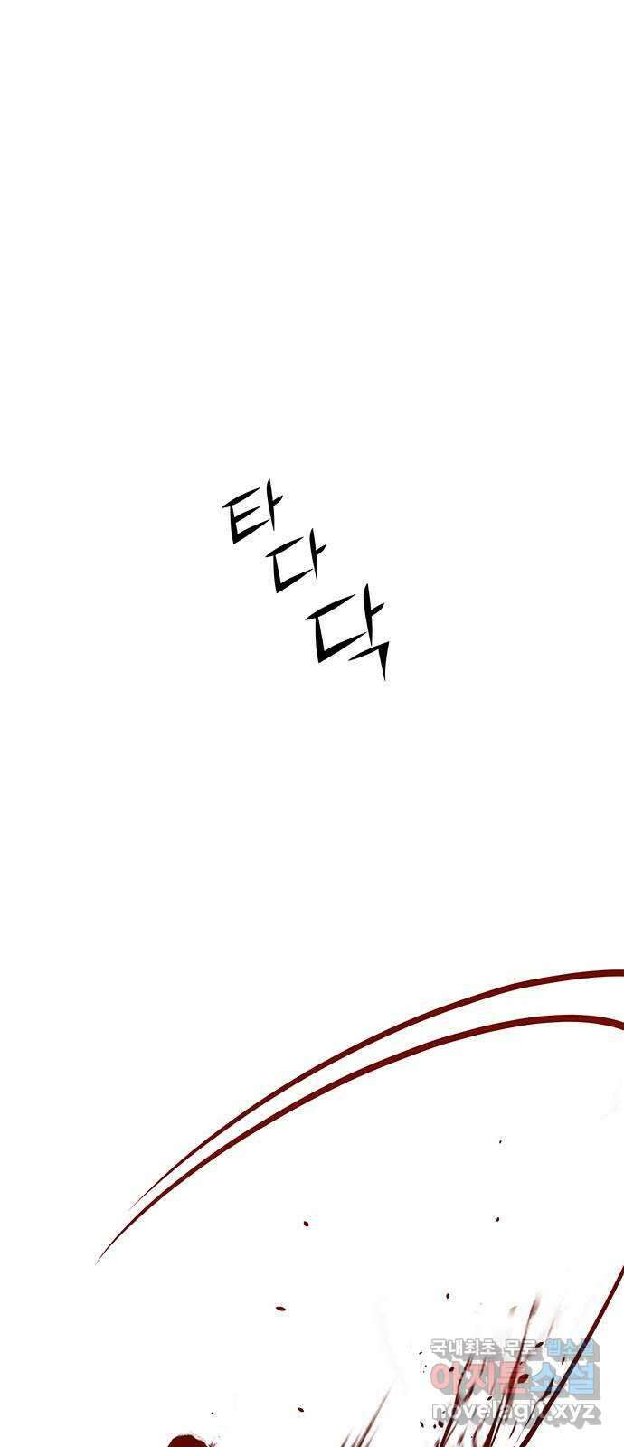 묘령의 황자 86화 휘감긴 먹잇감 1