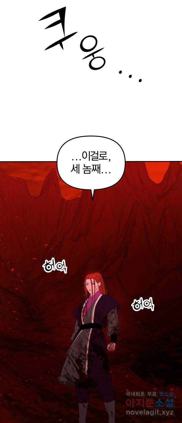 묘령의 황자 86화 휘감긴 먹잇감 15