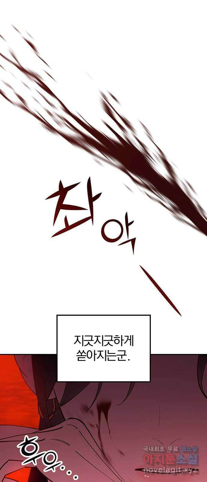묘령의 황자 86화 휘감긴 먹잇감 19