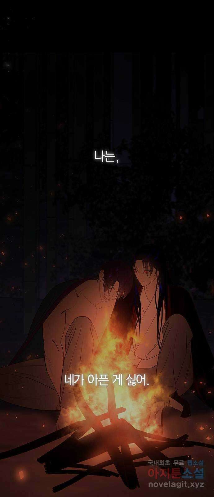 묘령의 황자 86화 휘감긴 먹잇감 22