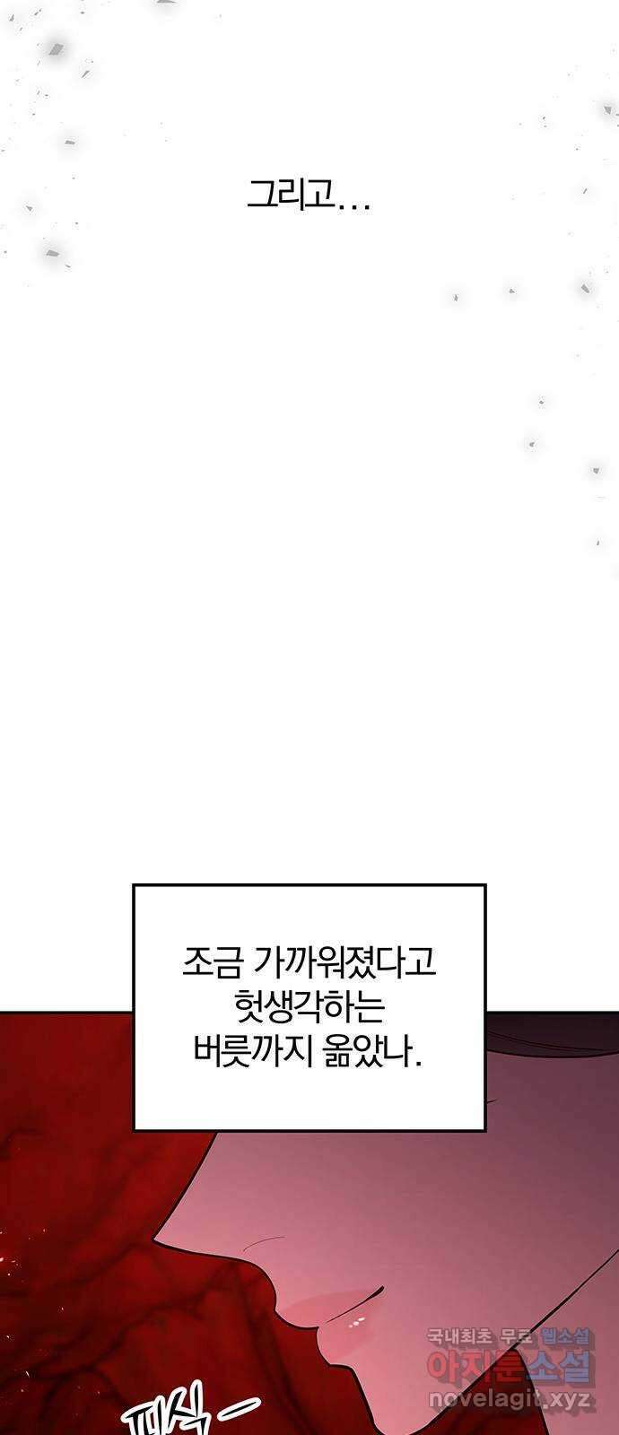 묘령의 황자 86화 휘감긴 먹잇감 26
