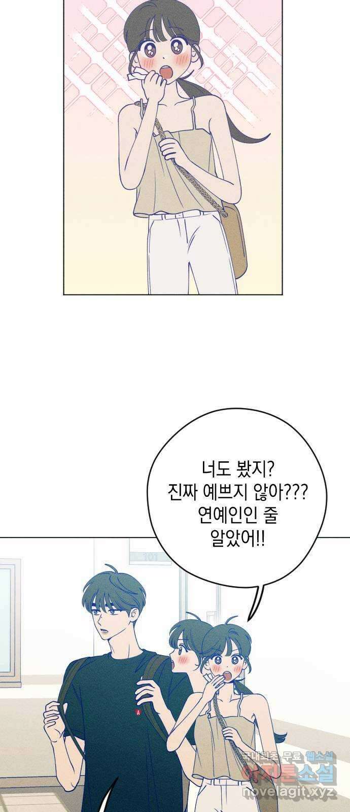 청춘일지 51화 3