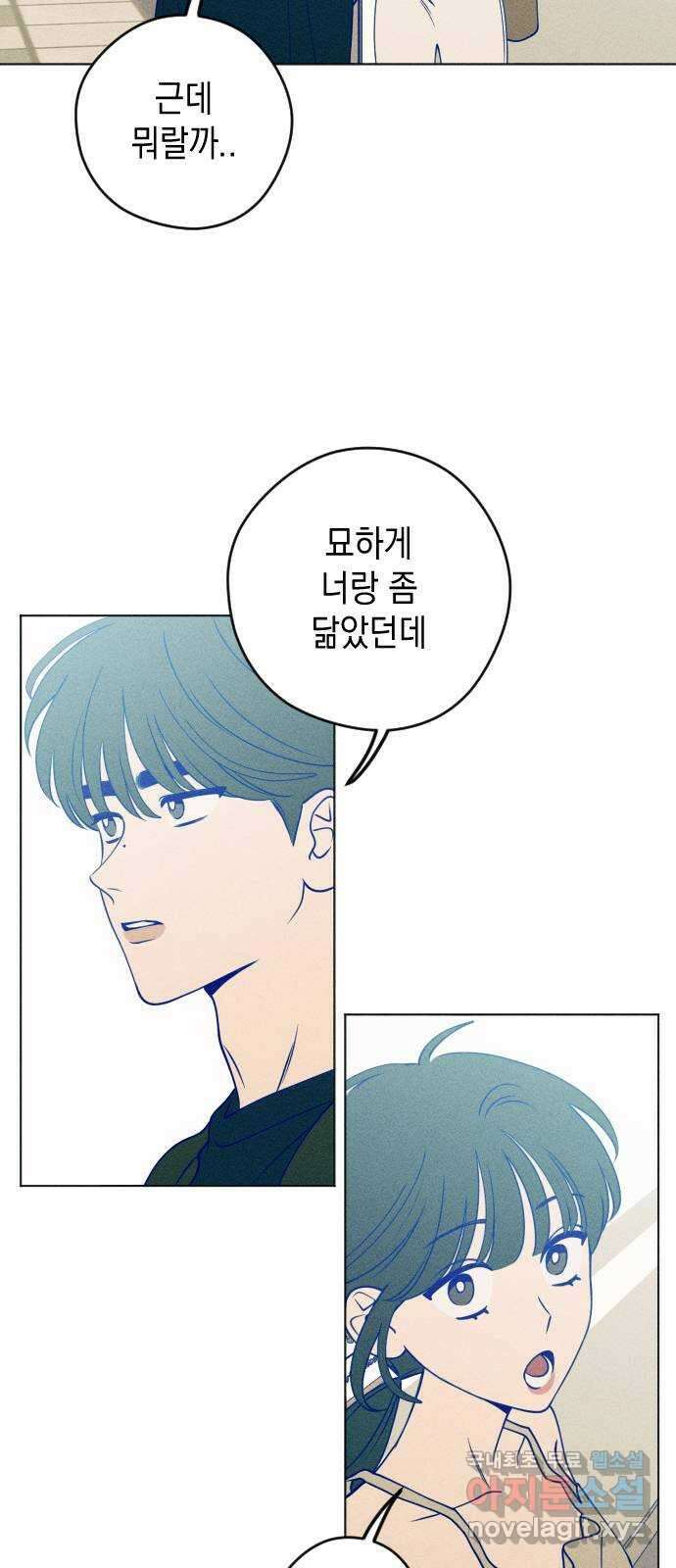 청춘일지 51화 4
