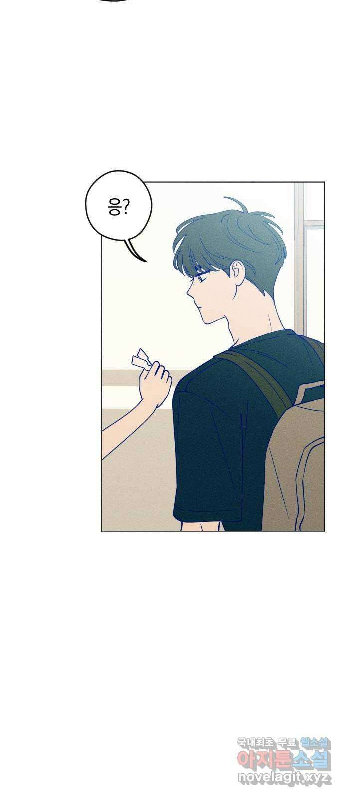 청춘일지 51화 6